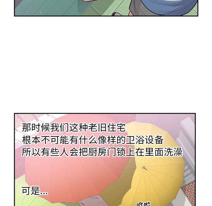 初恋的女儿：45-64