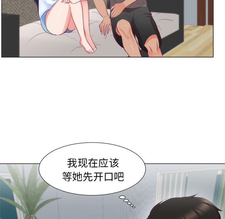 初恋的女儿：5-75