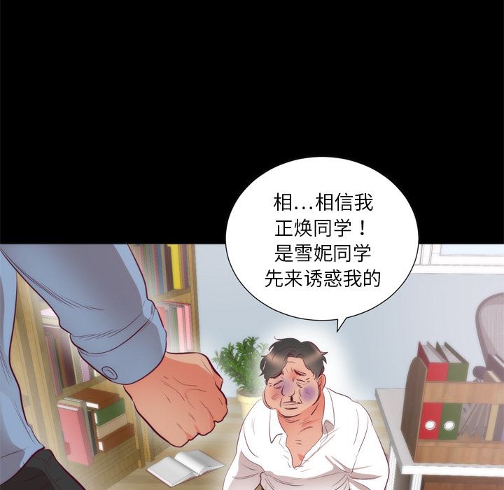 初恋的女儿：6-13