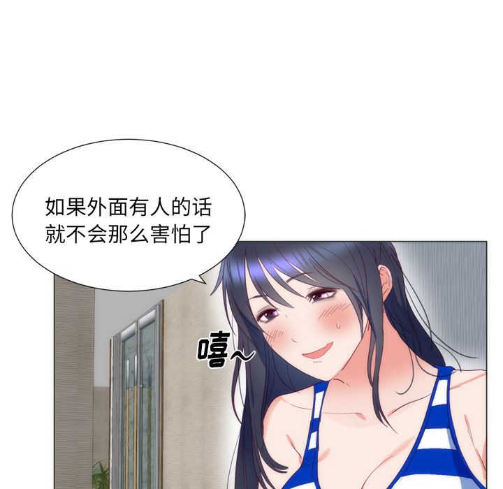 初恋的女儿：6-90