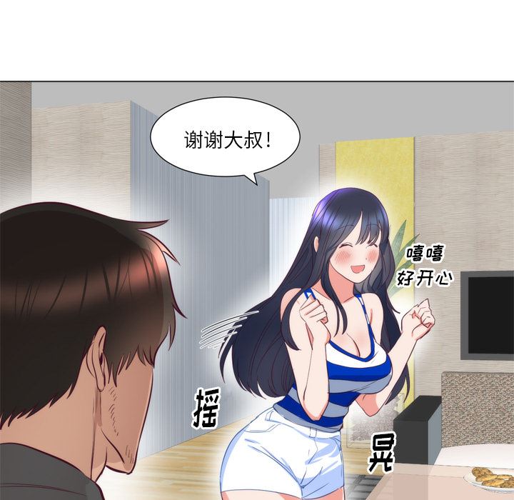 初恋的女儿：7-6