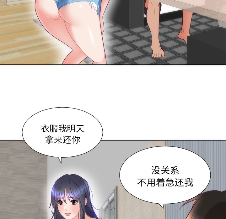 初恋的女儿：7-64