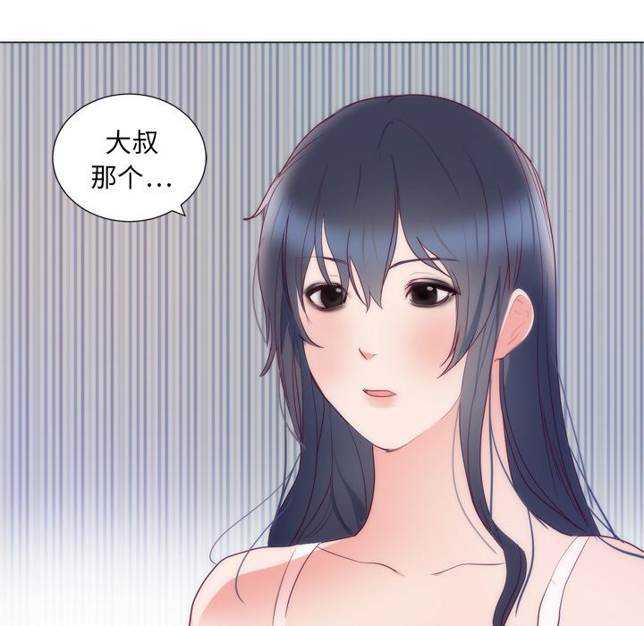 初恋的女儿：8-33