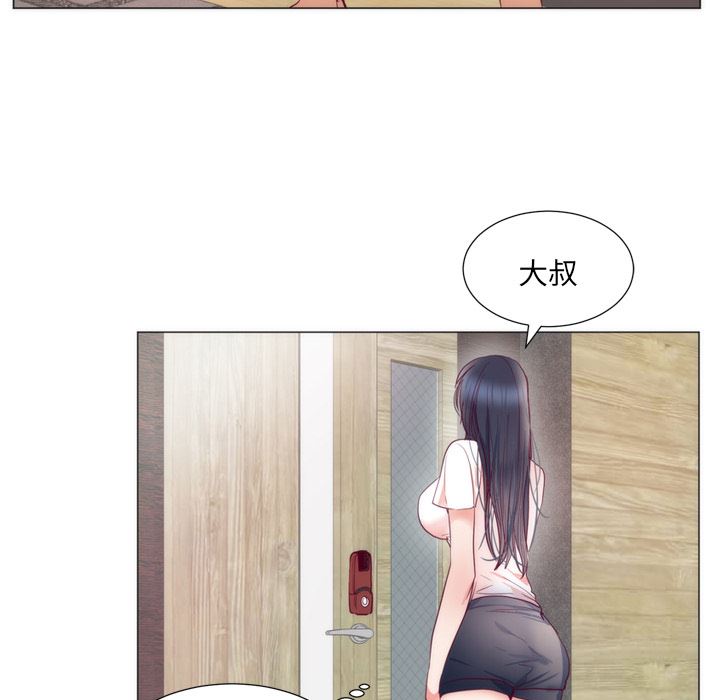 初恋的女儿：8-59