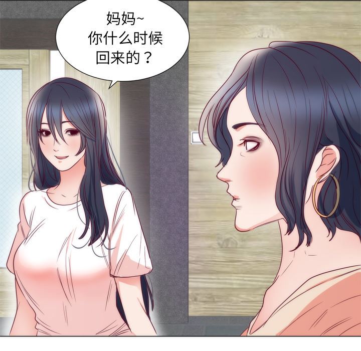 初恋的女儿：8-68