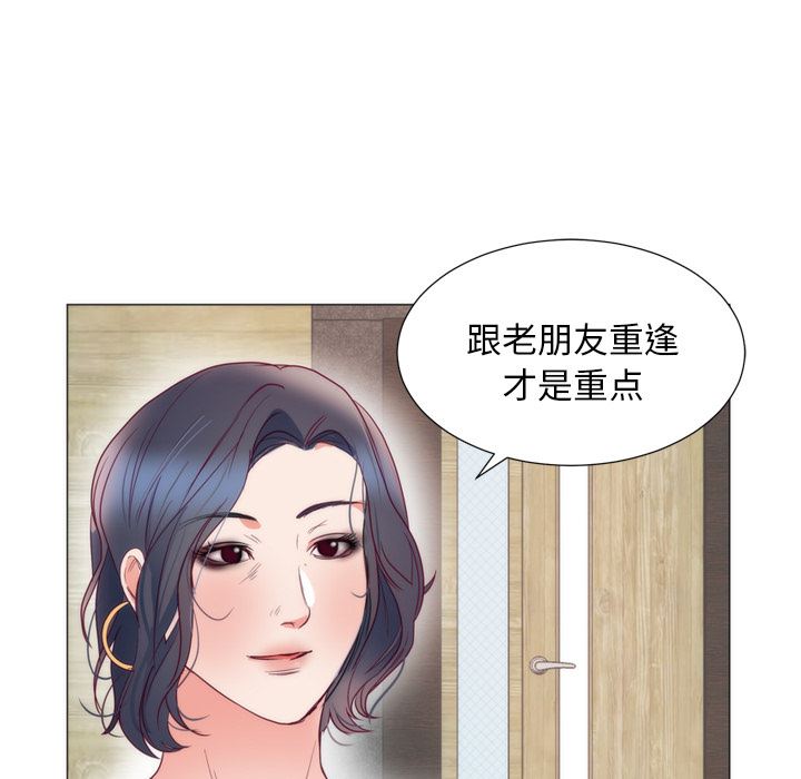 初恋的女儿：8-72