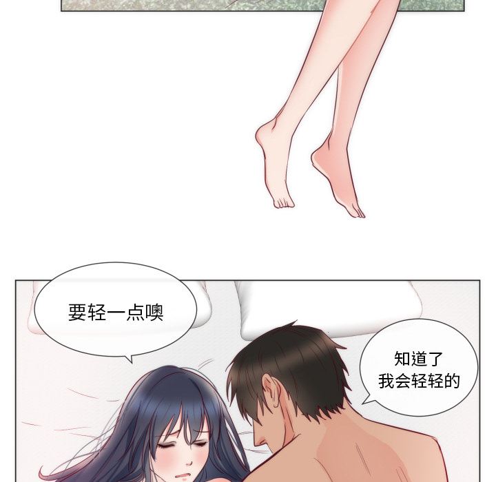 初恋的女儿：9-55