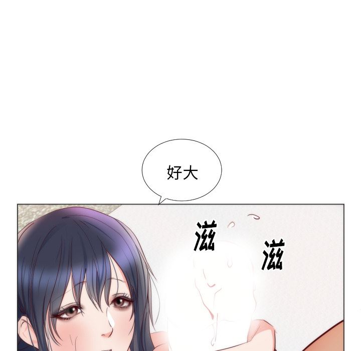 初恋的女儿：9-67