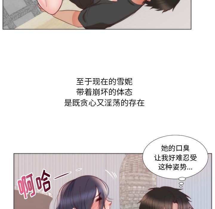 初恋的女儿：9-82