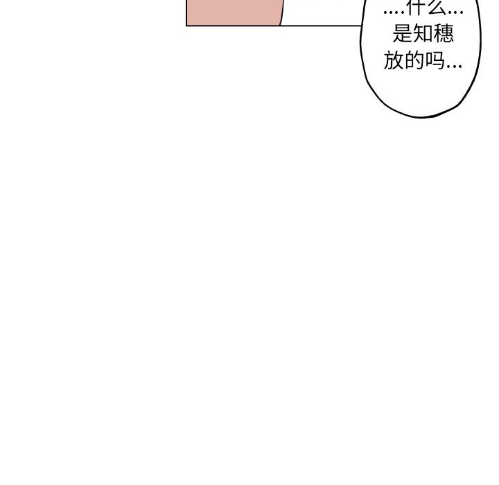 速食男女：29-71