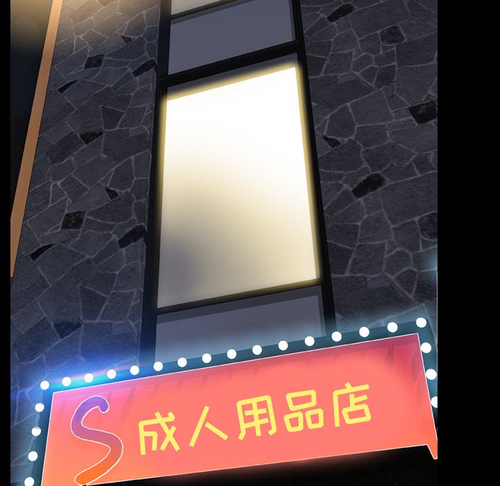 S商店的她：14-94