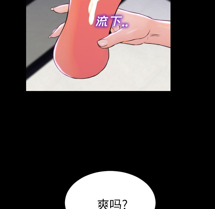 S商店的她：2-74