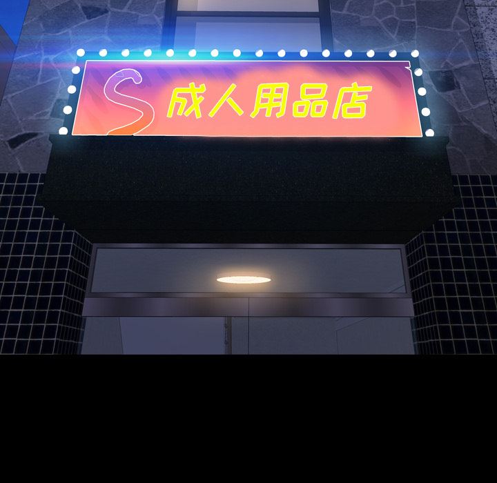 S商店的她：24-69