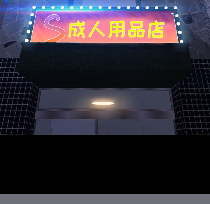 S商店的她：26-13