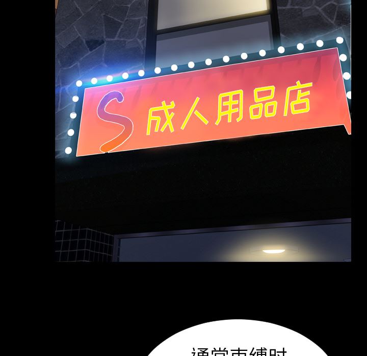 S商店的她：26-86