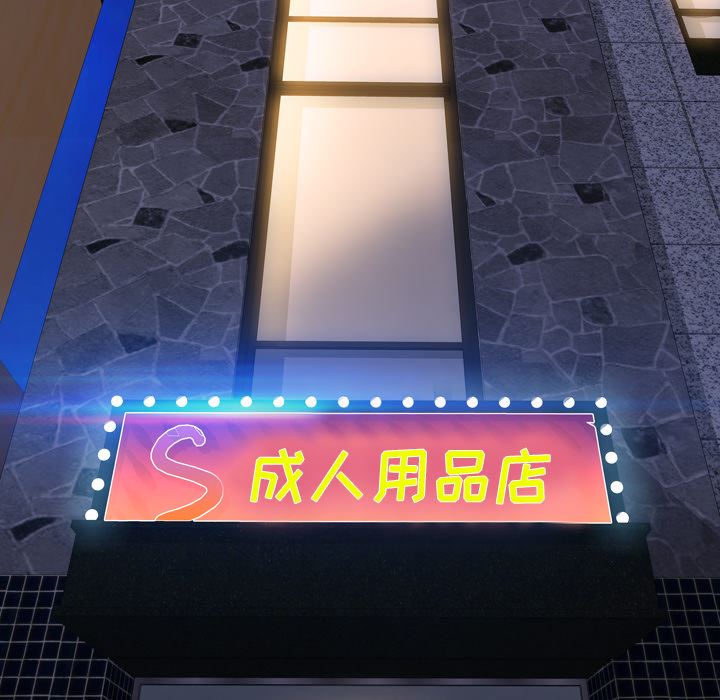 S商店的她：27-40