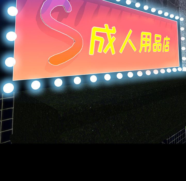 S商店的她：27-52