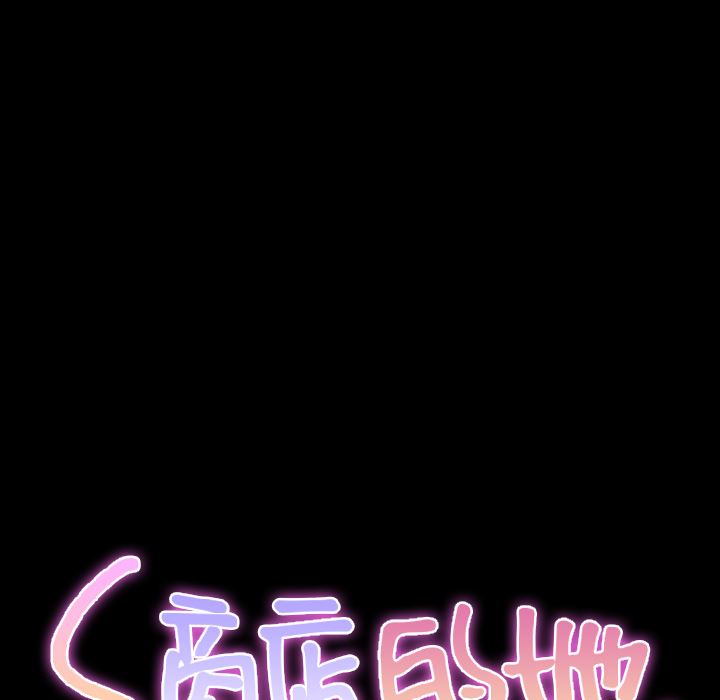 S商店的她：33-13