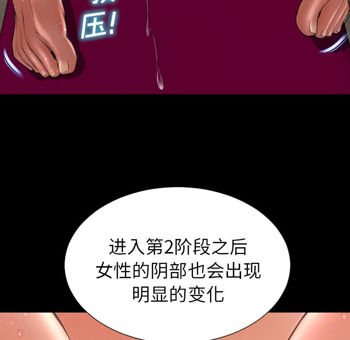 S商店的她：33-25