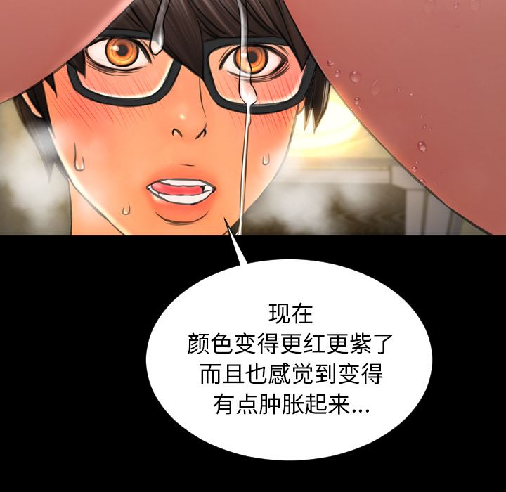 S商店的她：33-29