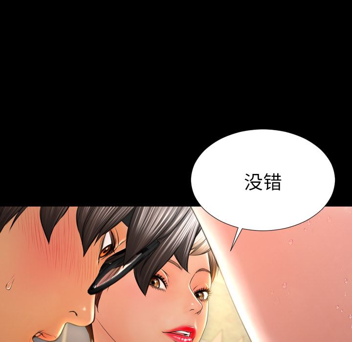 S商店的她：33-30