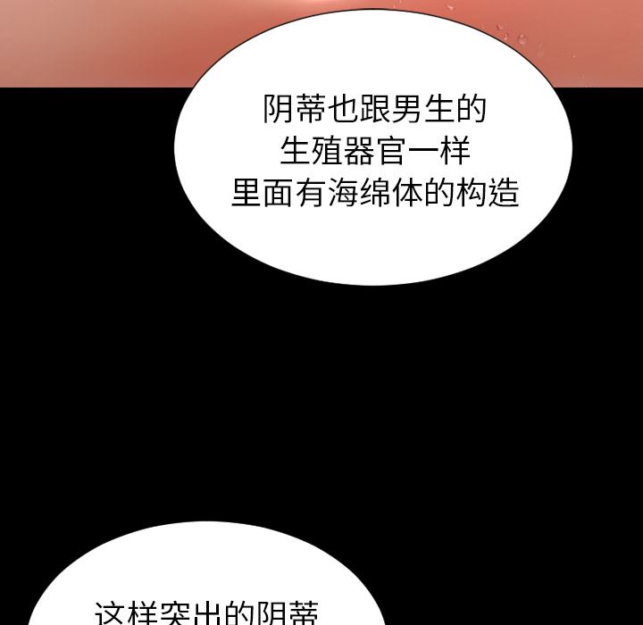 S商店的她：33-35