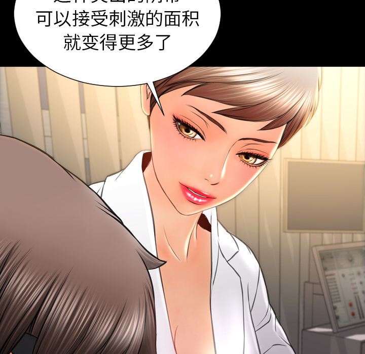 S商店的她：33-36