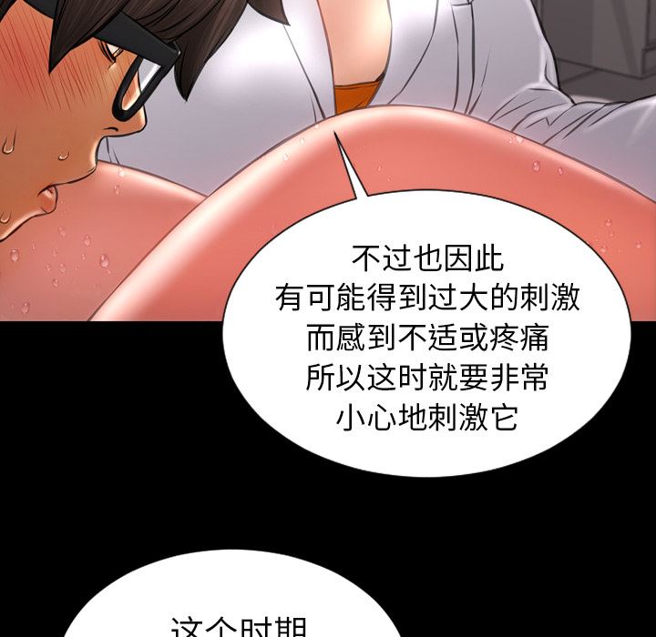 S商店的她：33-37