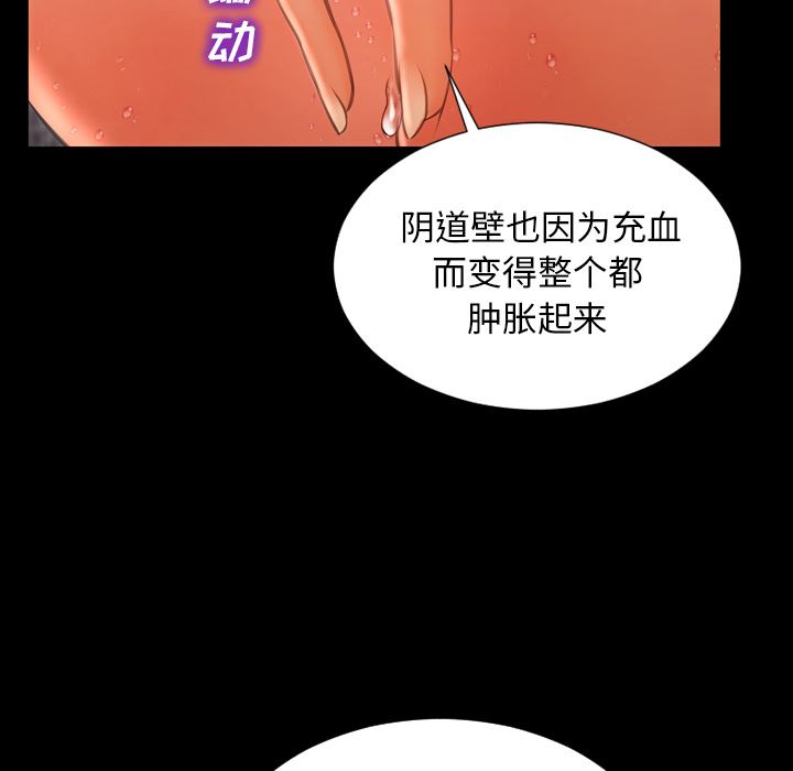 S商店的她：33-41