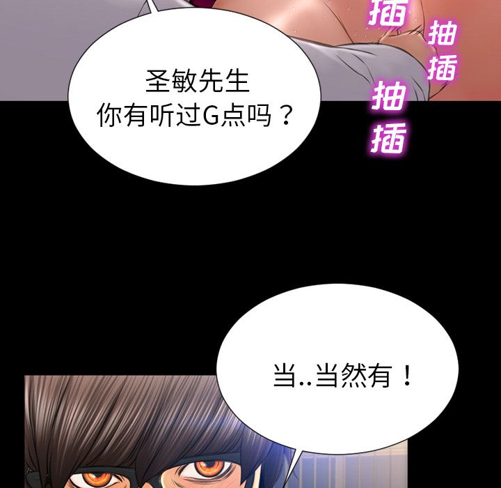 S商店的她：33-45