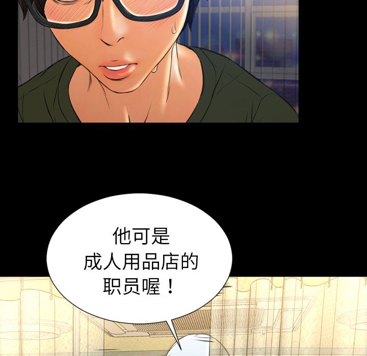 S商店的她：33-46