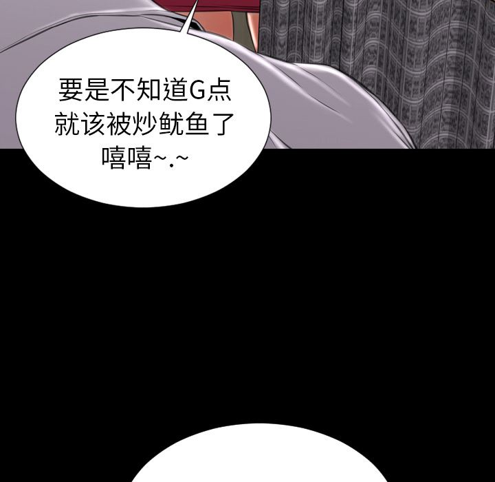 S商店的她：33-48