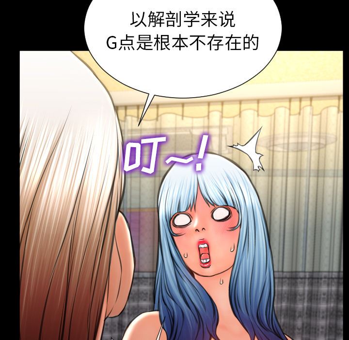 S商店的她：33-49