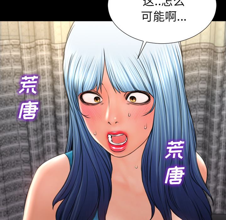 S商店的她：33-51