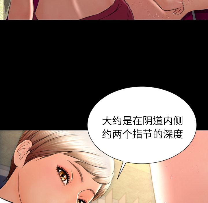 S商店的她：33-54