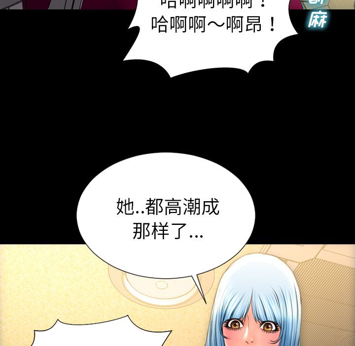 S商店的她：33-62