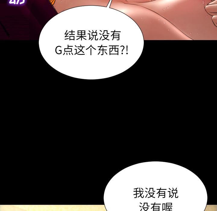 S商店的她：33-64