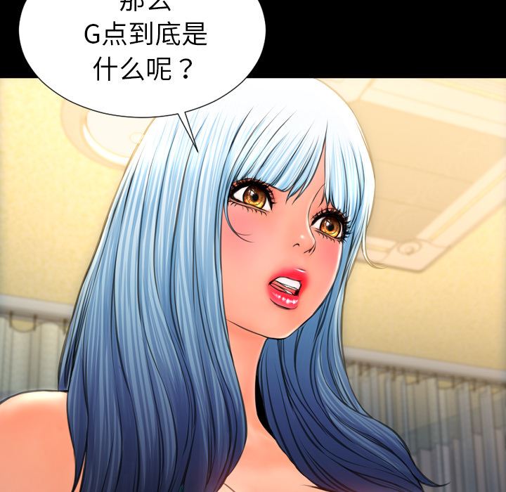 S商店的她：33-67