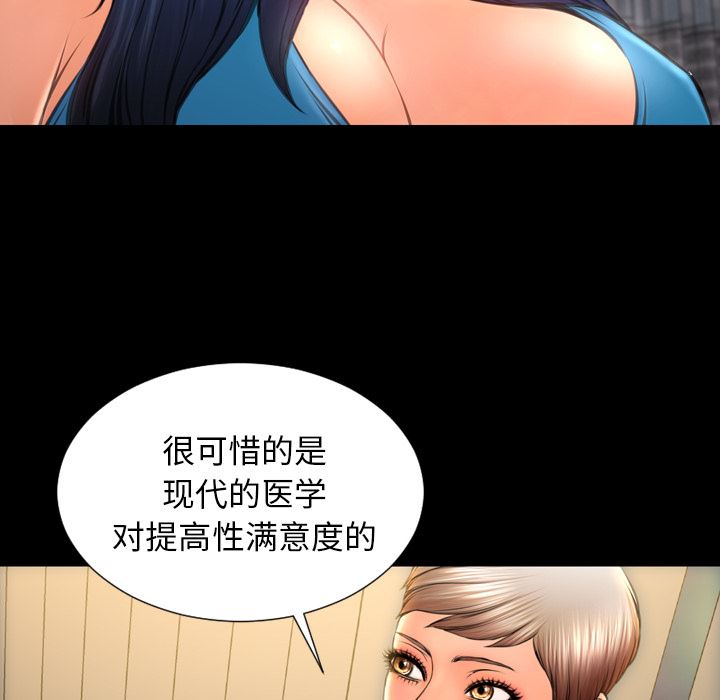 S商店的她：33-68