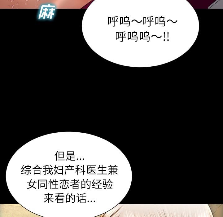 S商店的她：33-70