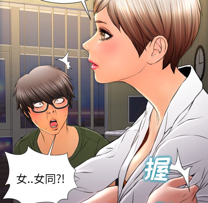 S商店的她：33-71