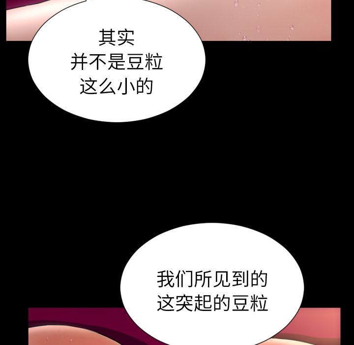 S商店的她：33-77