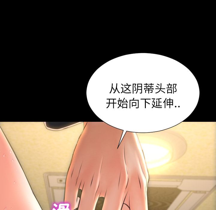 S商店的她：33-79