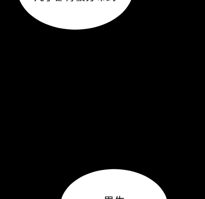 S商店的她：33-83