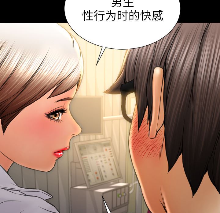 S商店的她：33-84