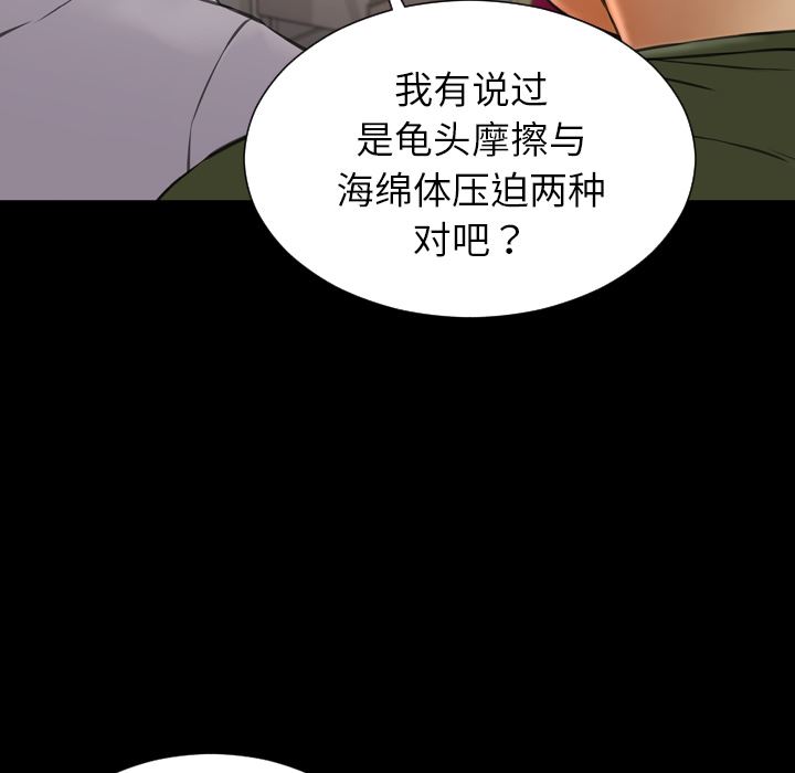 S商店的她：33-85