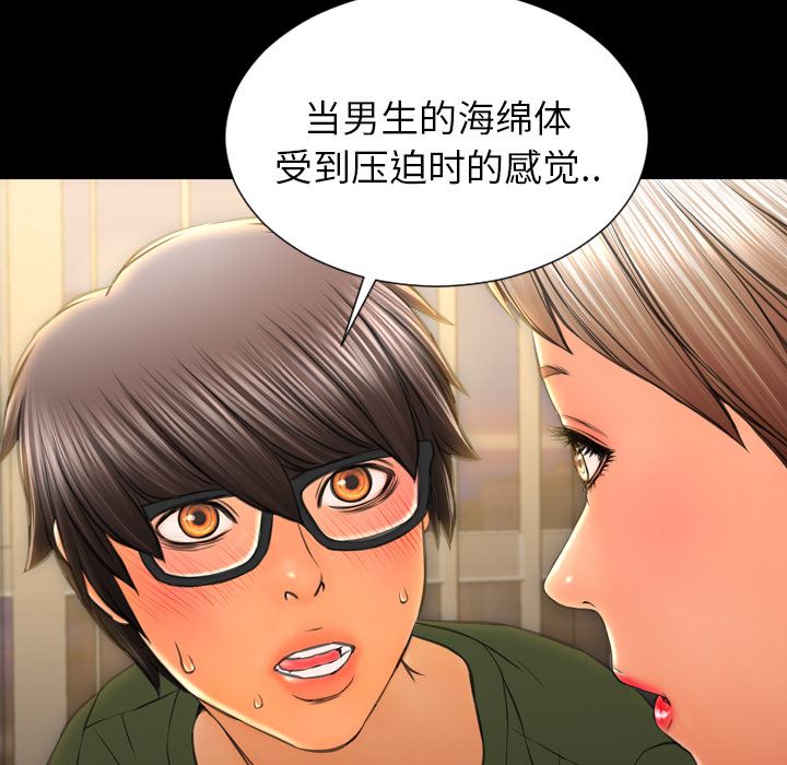 S商店的她：33-87