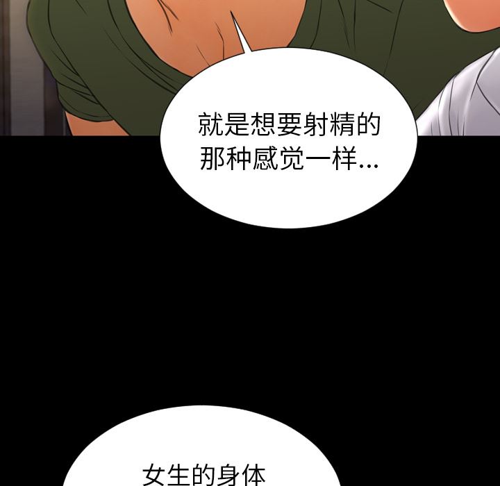 S商店的她：33-88