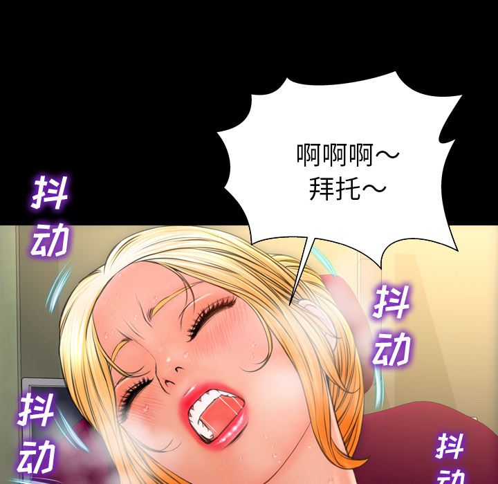 S商店的她：33-91