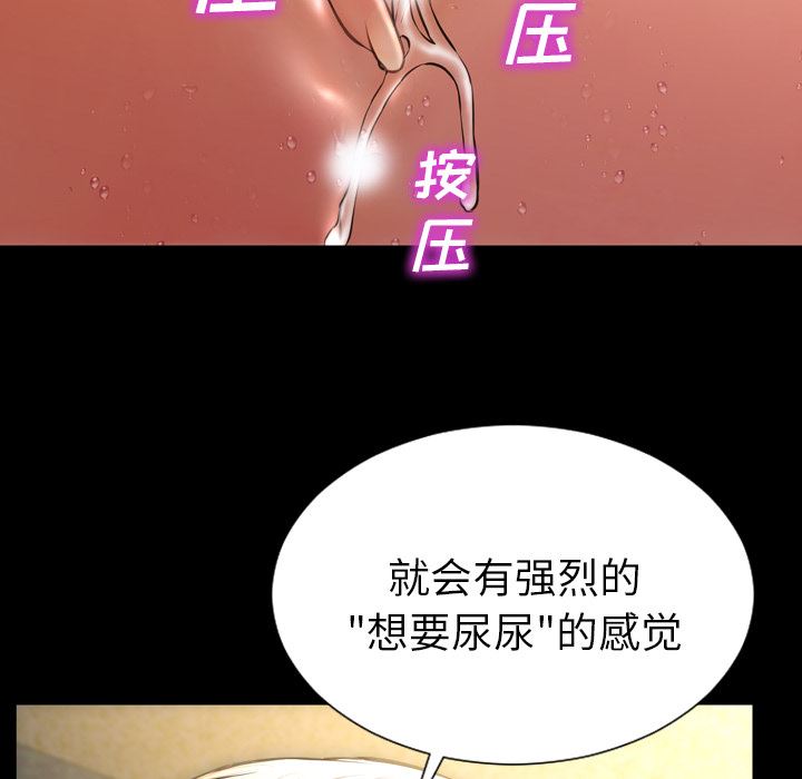 S商店的她：33-94